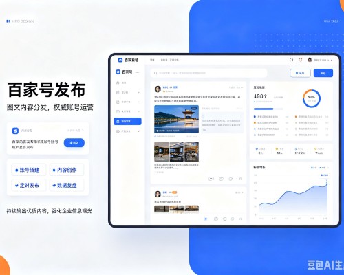 元宝百家号信息发布代运营